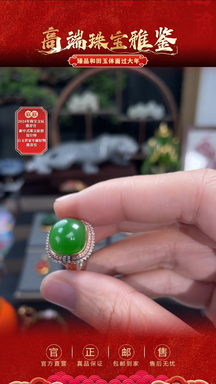 【闪购商品】和田玉戒指18K金镶嵌果绿戒指