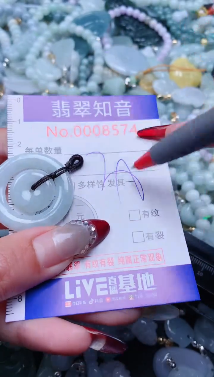 【闪购商品】翡翠吊坠(不含链)未镶嵌8574