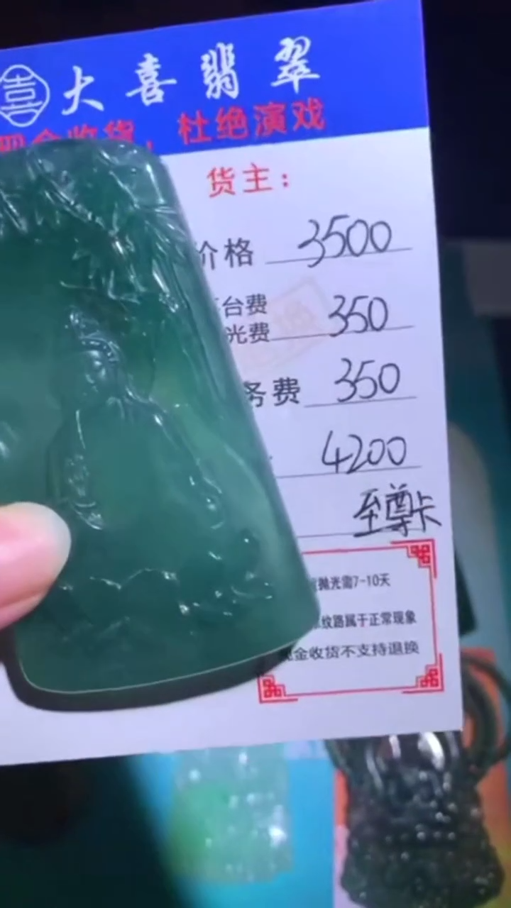 未镶嵌定制翡翠p-毛货不退不换-多样性发货