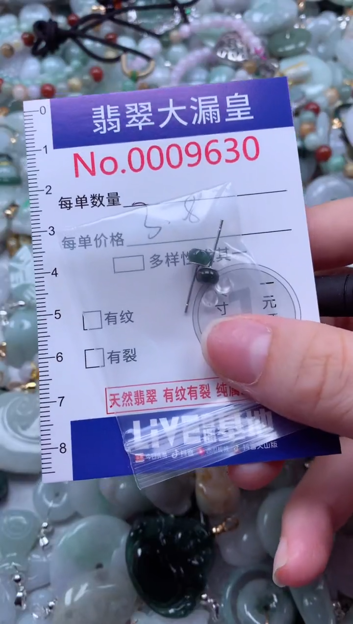 翡翠未镶嵌吊坠(不含链)9630