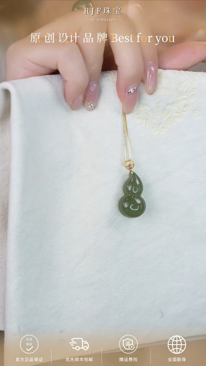 和田玉18K金镶嵌吊坠(赠链)zq
