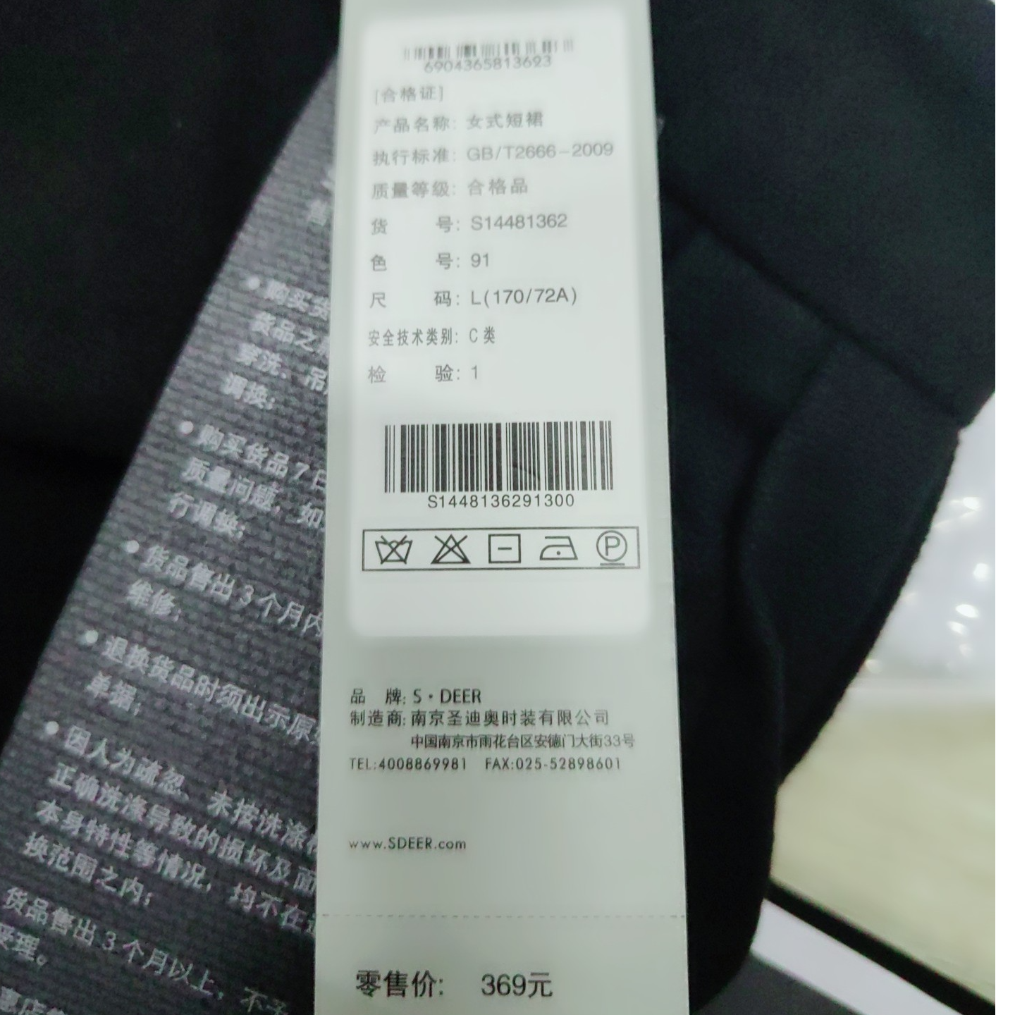 圣迪奥时尚短裙S14481362
