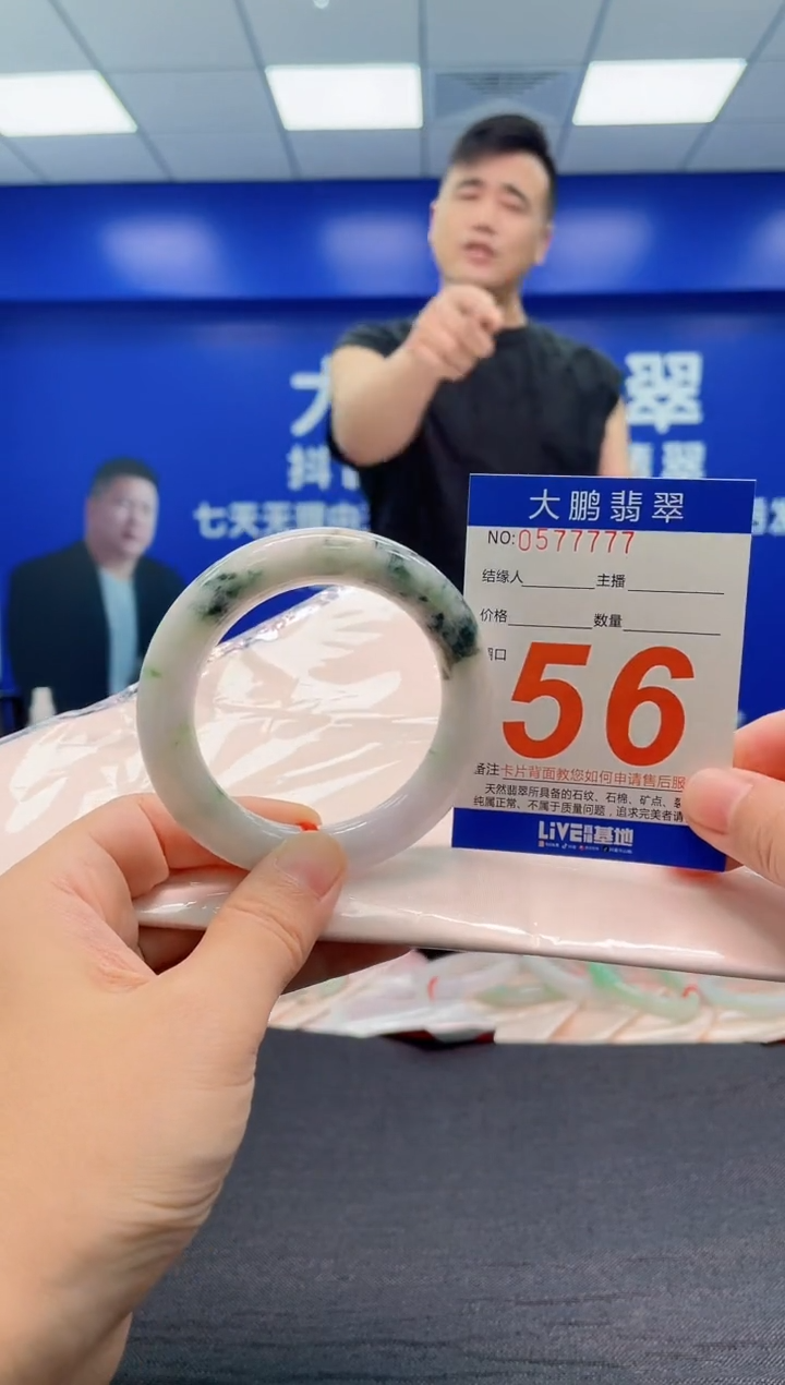 翡翠手镯未镶嵌AAAAAAAAA