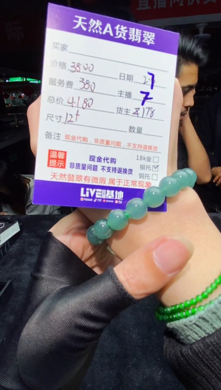 【闪购商品】定制翡翠未镶嵌多样性发货