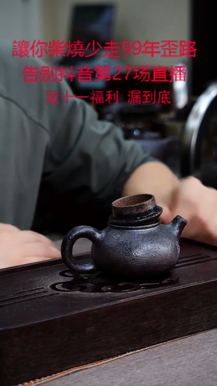 茶壶紫砂宜兴紫砂柴烧