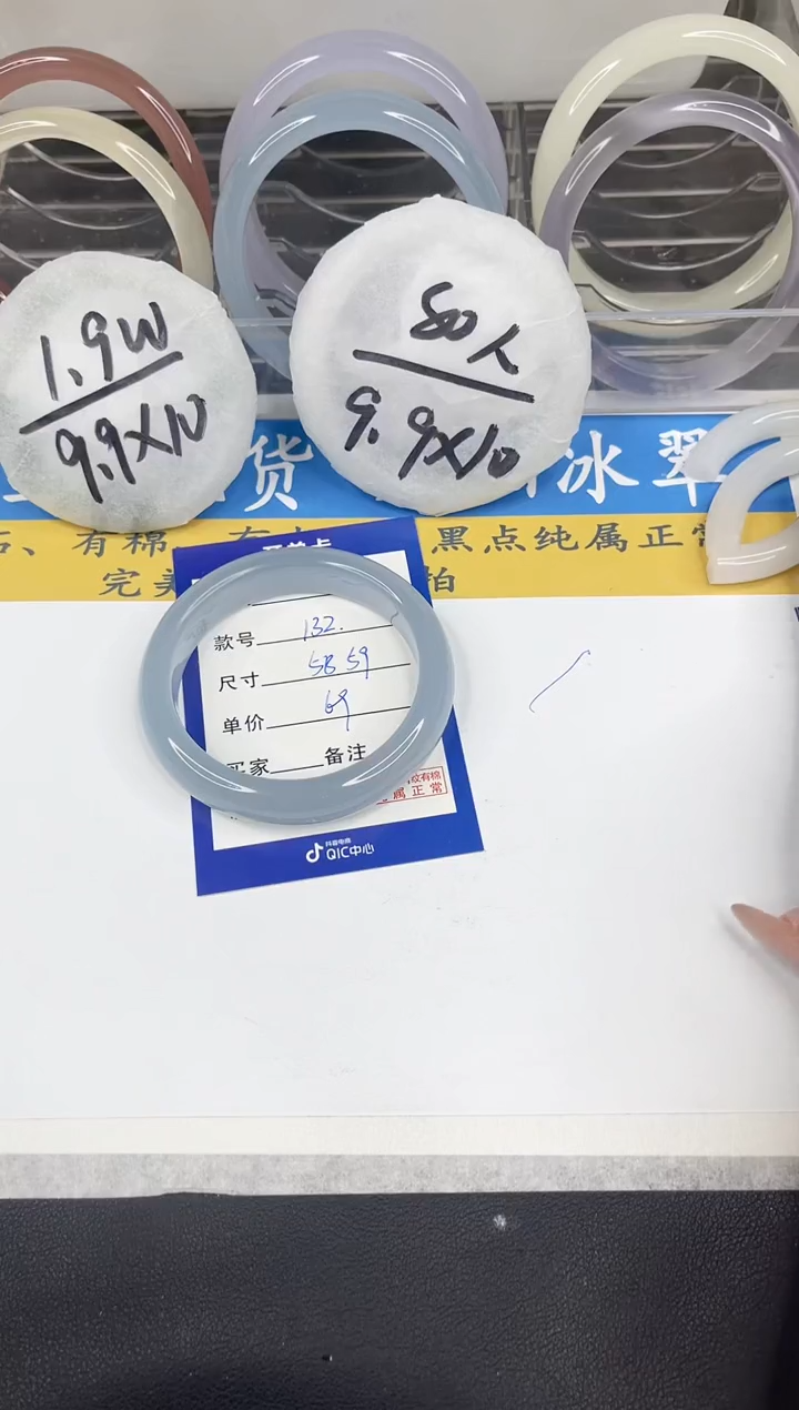 【闪购商品】石英质玉手镯未镶嵌132