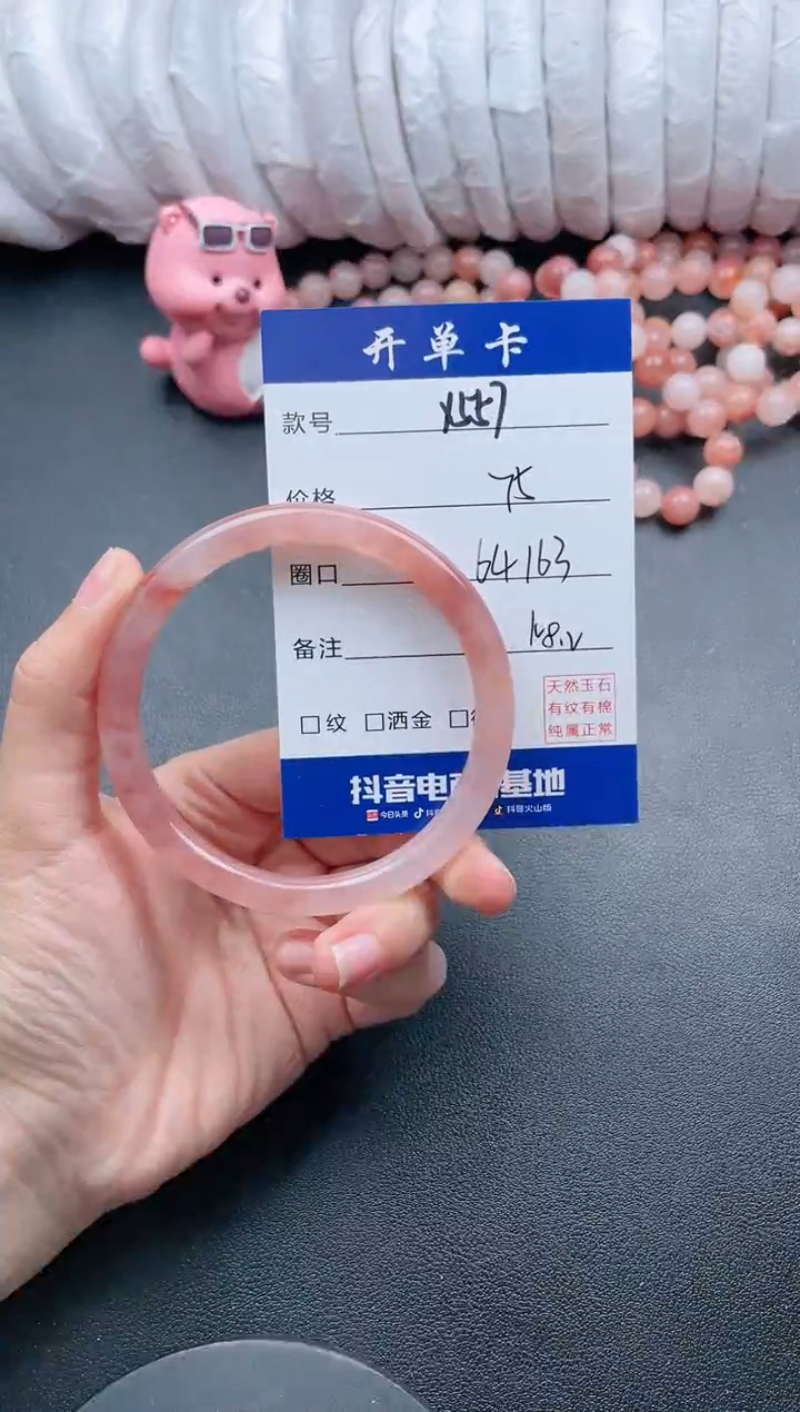 【闪购商品】石英质玉手镯未镶嵌Y557