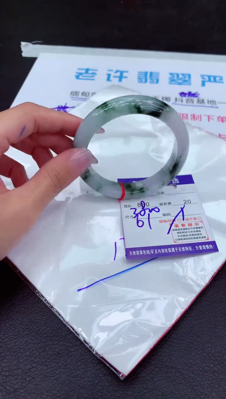 【闪购商品】翡翠手镯未镶嵌11111111111