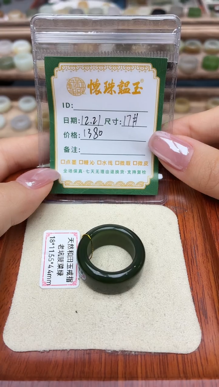 未镶嵌戒圈和田玉ℋ****࿐17号