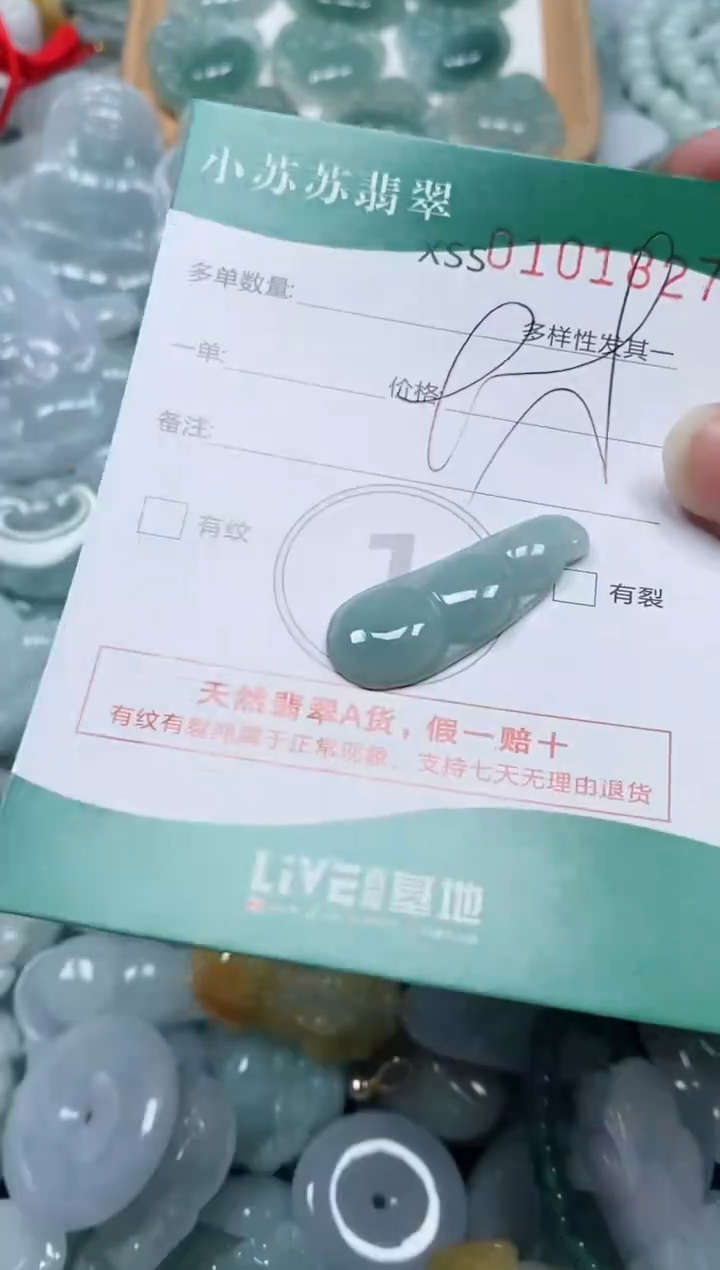 【闪购商品】翡翠颈饰未镶嵌闪购商品0101827