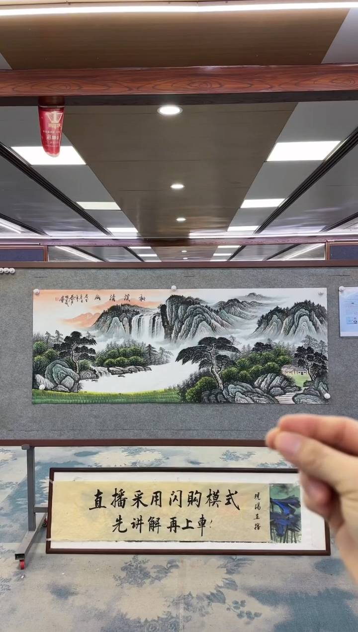 【闪购商品】绘画W-邵明义-小六尺-山水国画