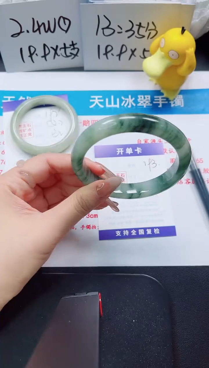 【闪购商品】石英质玉手镯未镶嵌193