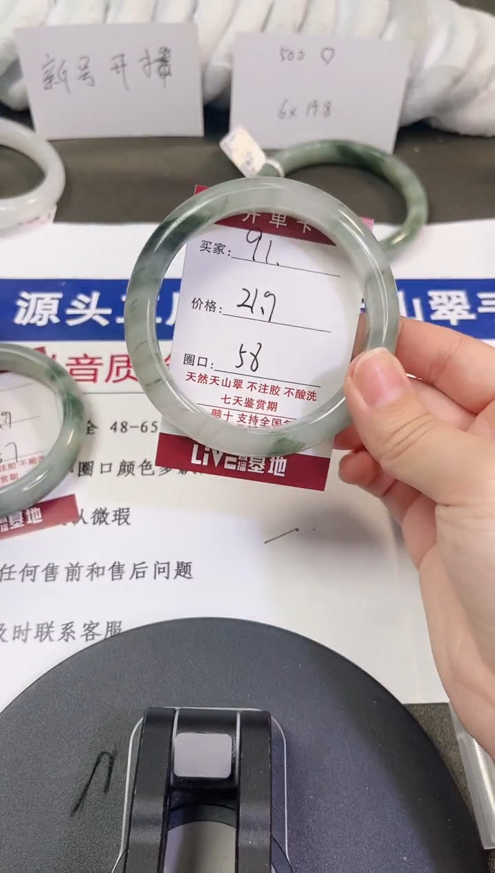 未镶嵌手镯石英质玉91-57/58