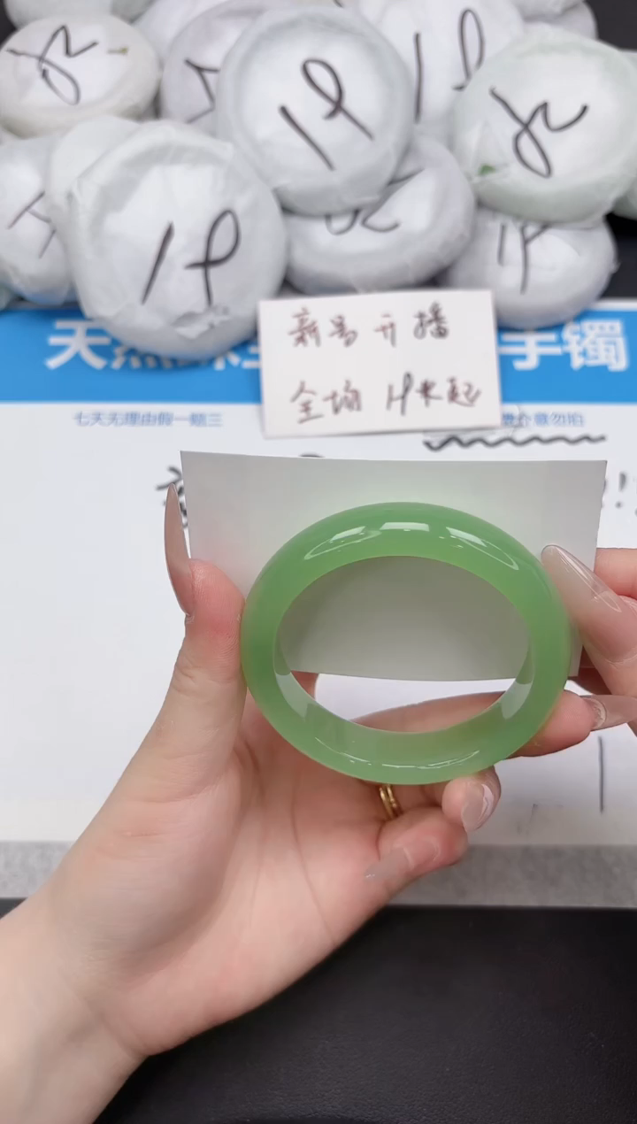未镶嵌手镯石英质玉94-55
