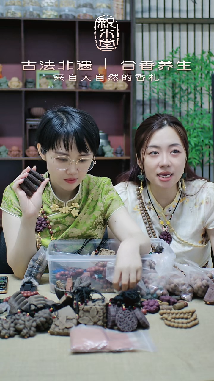 泥塑玫瑰香方  九目