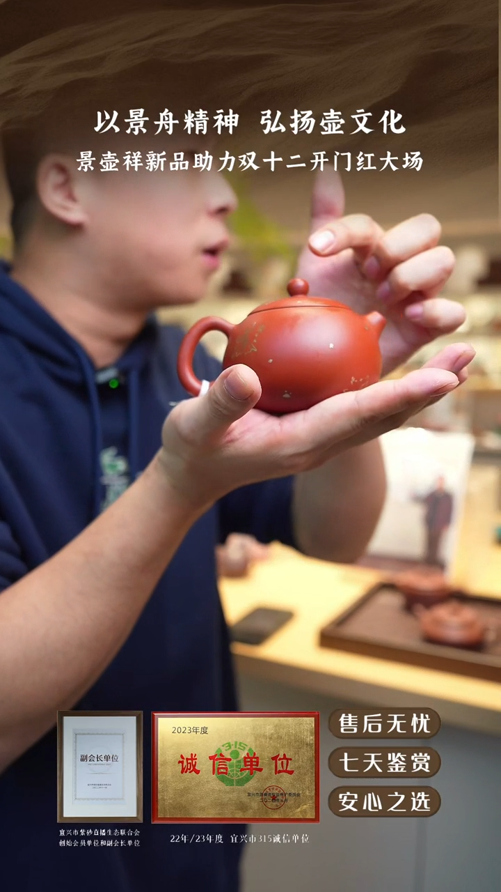 景壶祥大红袍西施200cc