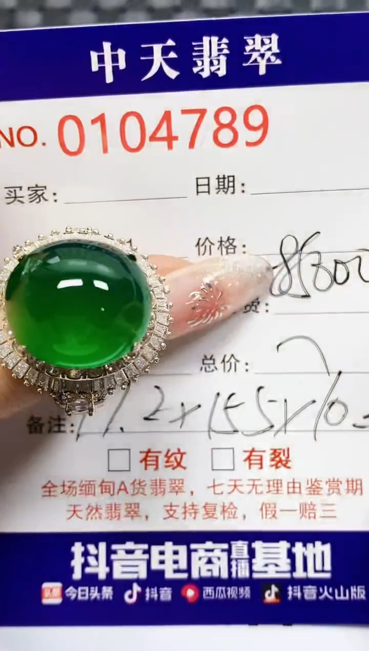 【闪购商品】翡翠戒指未镶嵌未镶嵌4789