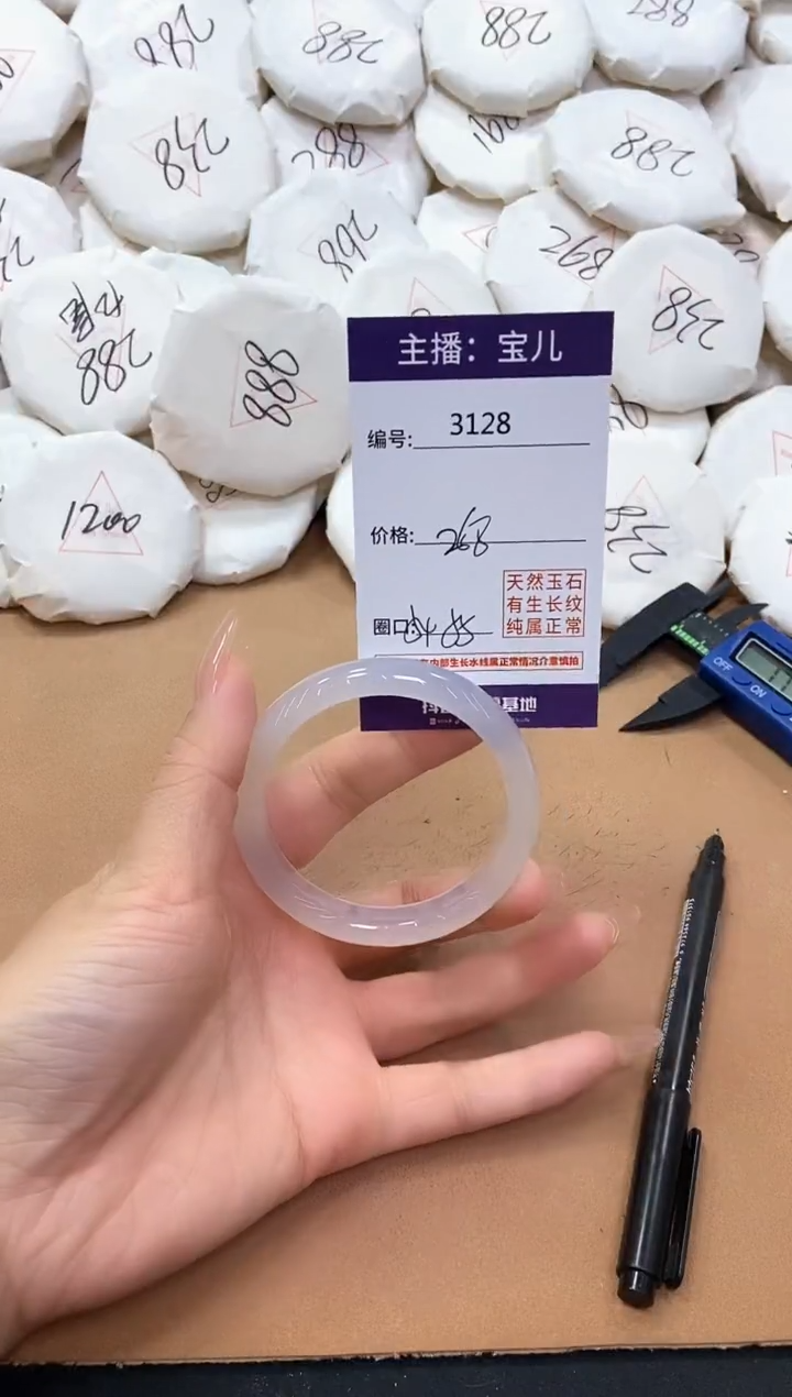 【闪购商品】玛瑙/玉髓手镯未镶嵌3128