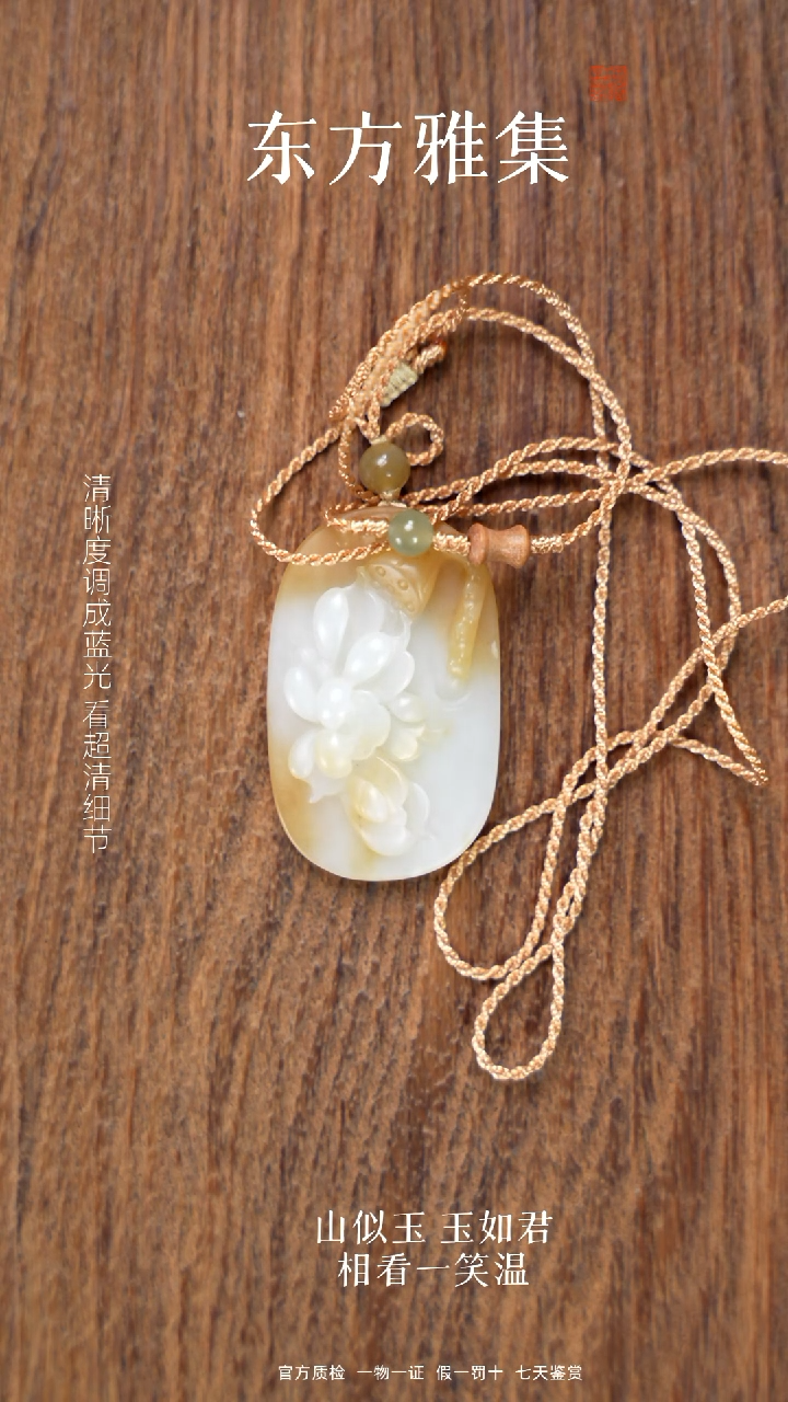 颈饰未镶嵌和田玉海*1