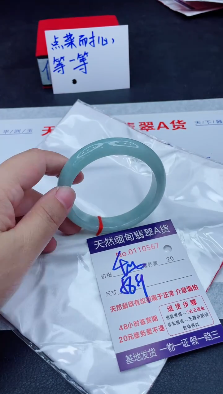 未镶嵌手镯翡翠400.00000