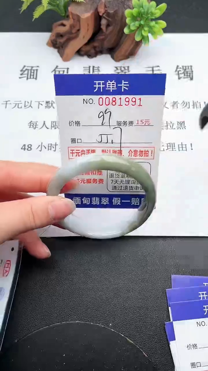 【闪购商品】翡翠手镯未镶嵌91天然翡翠A货