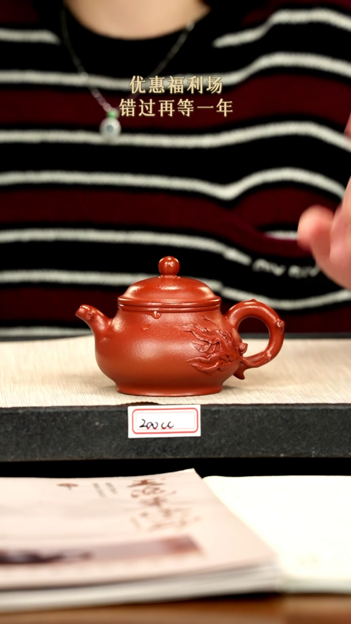 茶壶紫砂2紫砂紫砂紫砂紫砂200cc