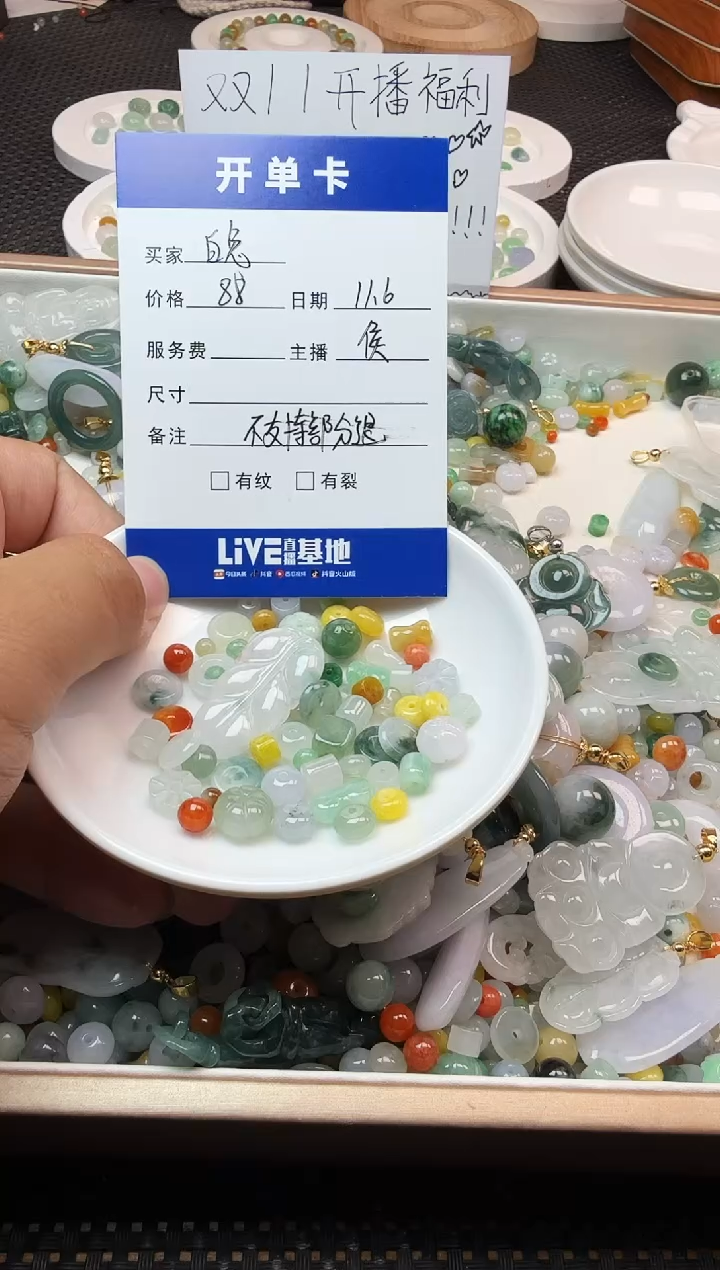 未镶嵌散珠翡翠白*糖珠子