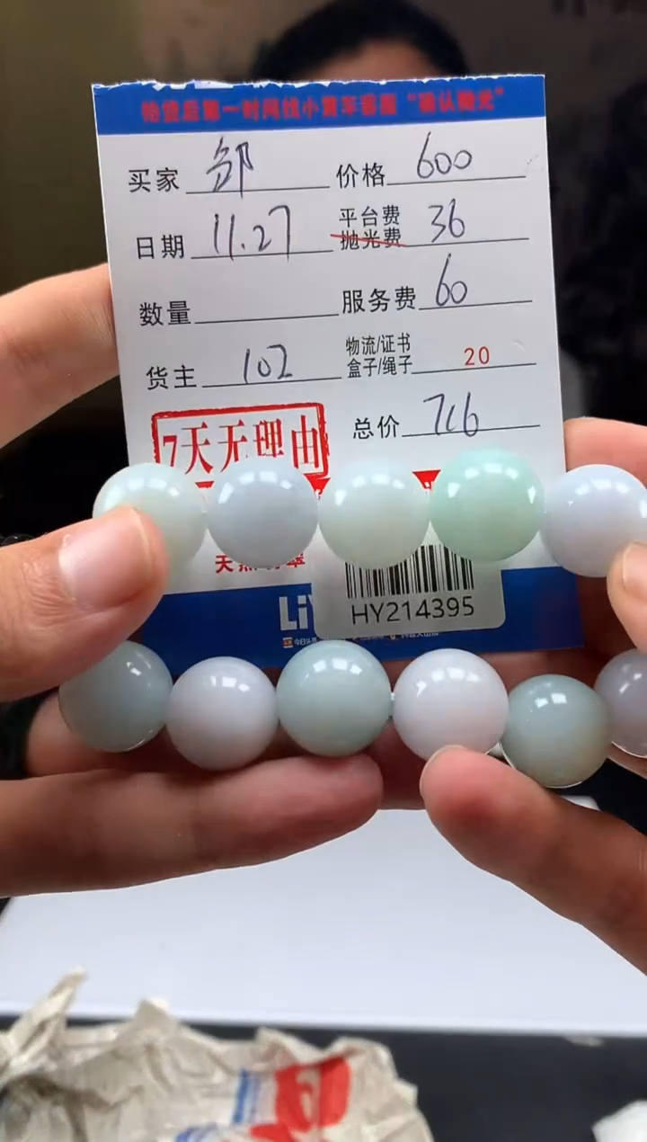 未镶嵌定制翡翠邹*HY214395