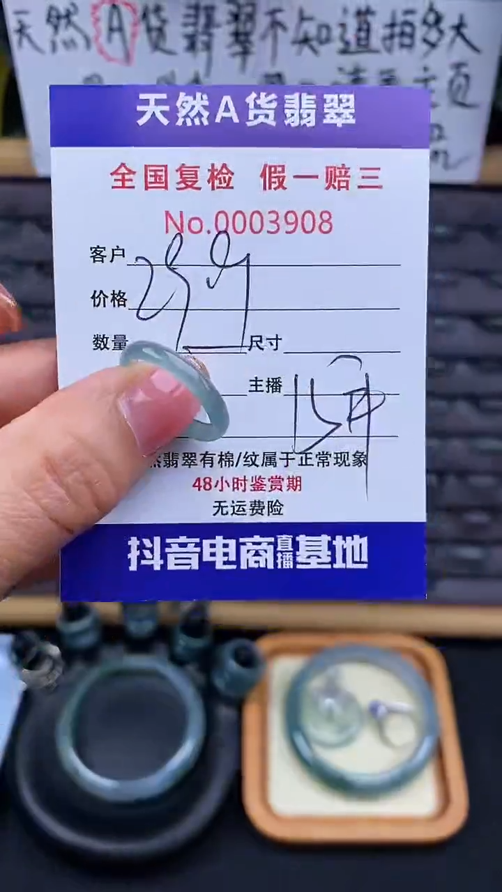 【闪购商品】翡翠戒指未镶嵌908翡翠戒圈