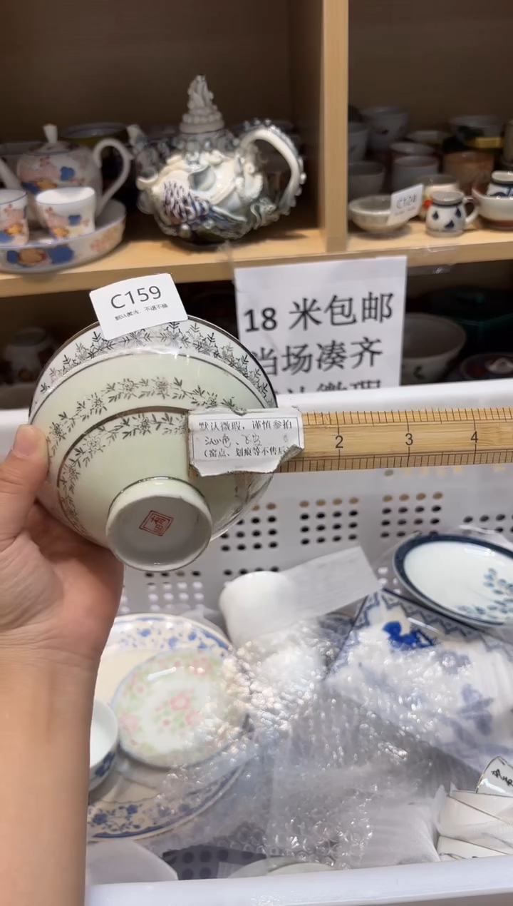 陶瓷默认微瑕参拍