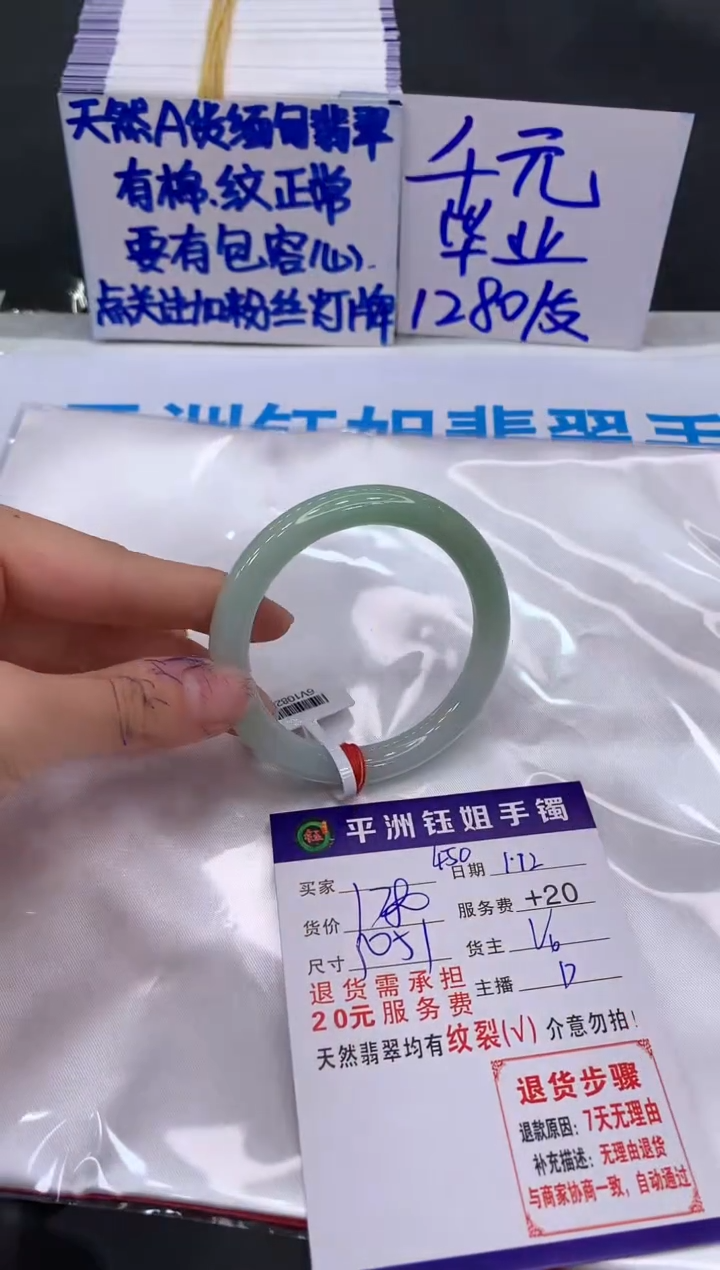 【闪购商品】翡翠手镯未镶嵌1111111111111
