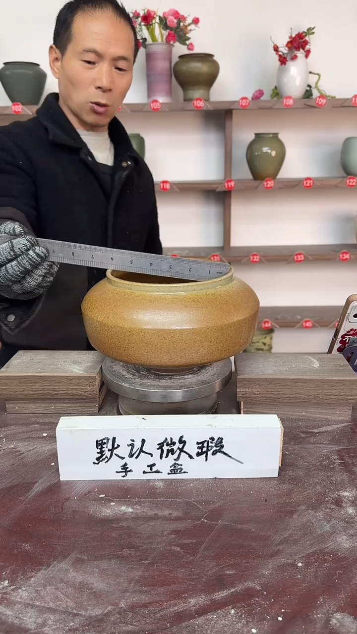 【闪购商品】陶瓷18-高14口15瑕