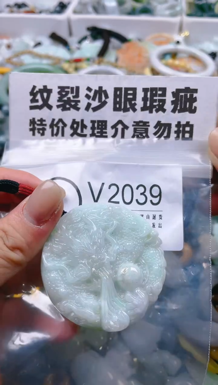 【闪购商品】翡翠颈饰未镶嵌/V/纹裂沙眼瑕疵介意勿拍