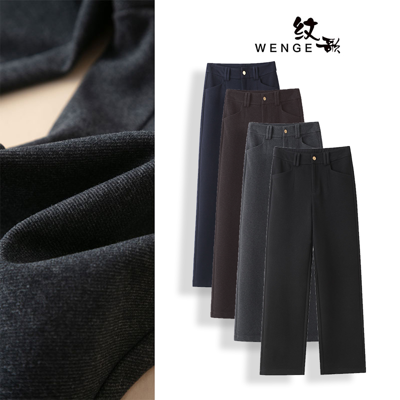 WENGE秋冬一体绒甘蔗裤2025加绒加厚宽松时尚高腰窄版直筒裤02430