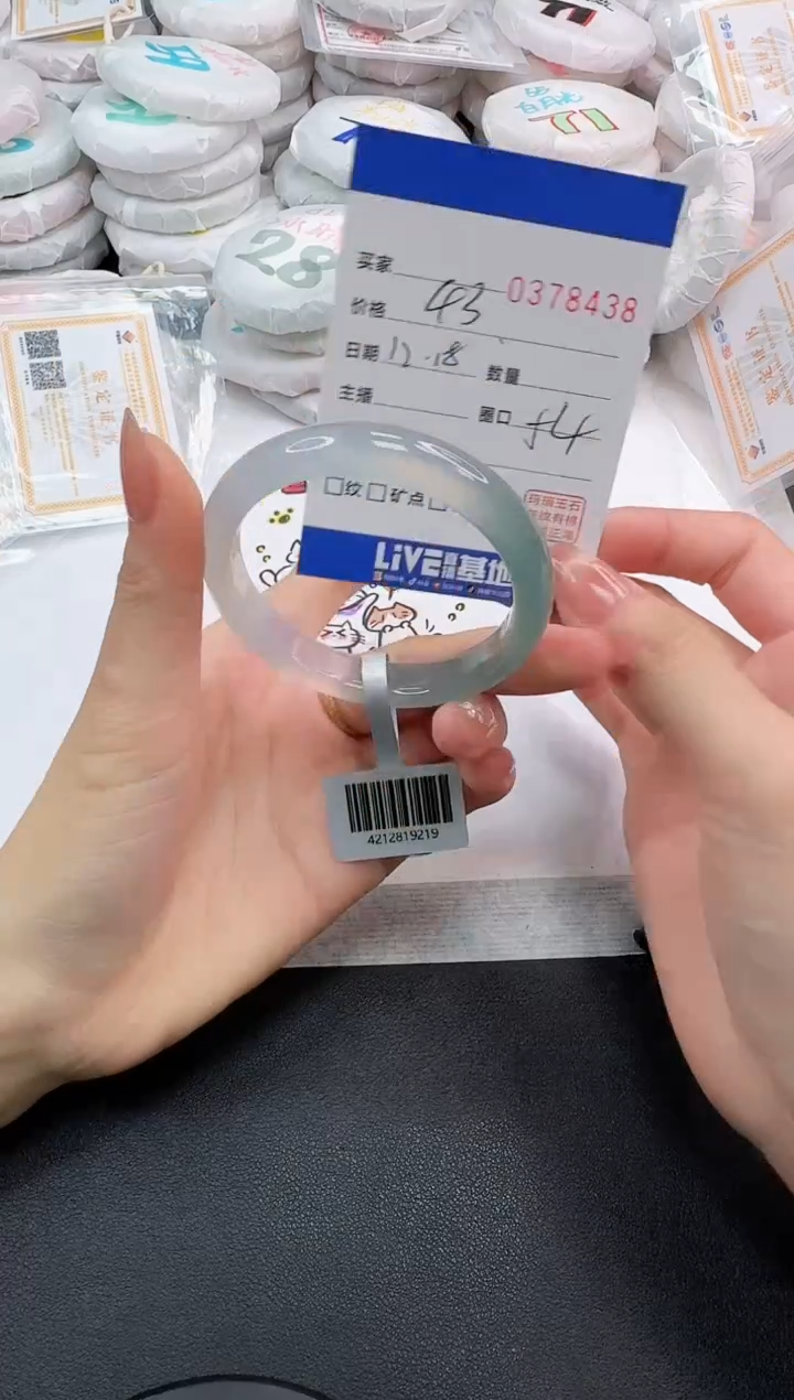 手镯玛瑙/玉髓未镶嵌8438