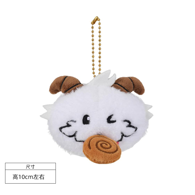 英雄联盟手游联名款-震动毛绒挂件（魄罗）