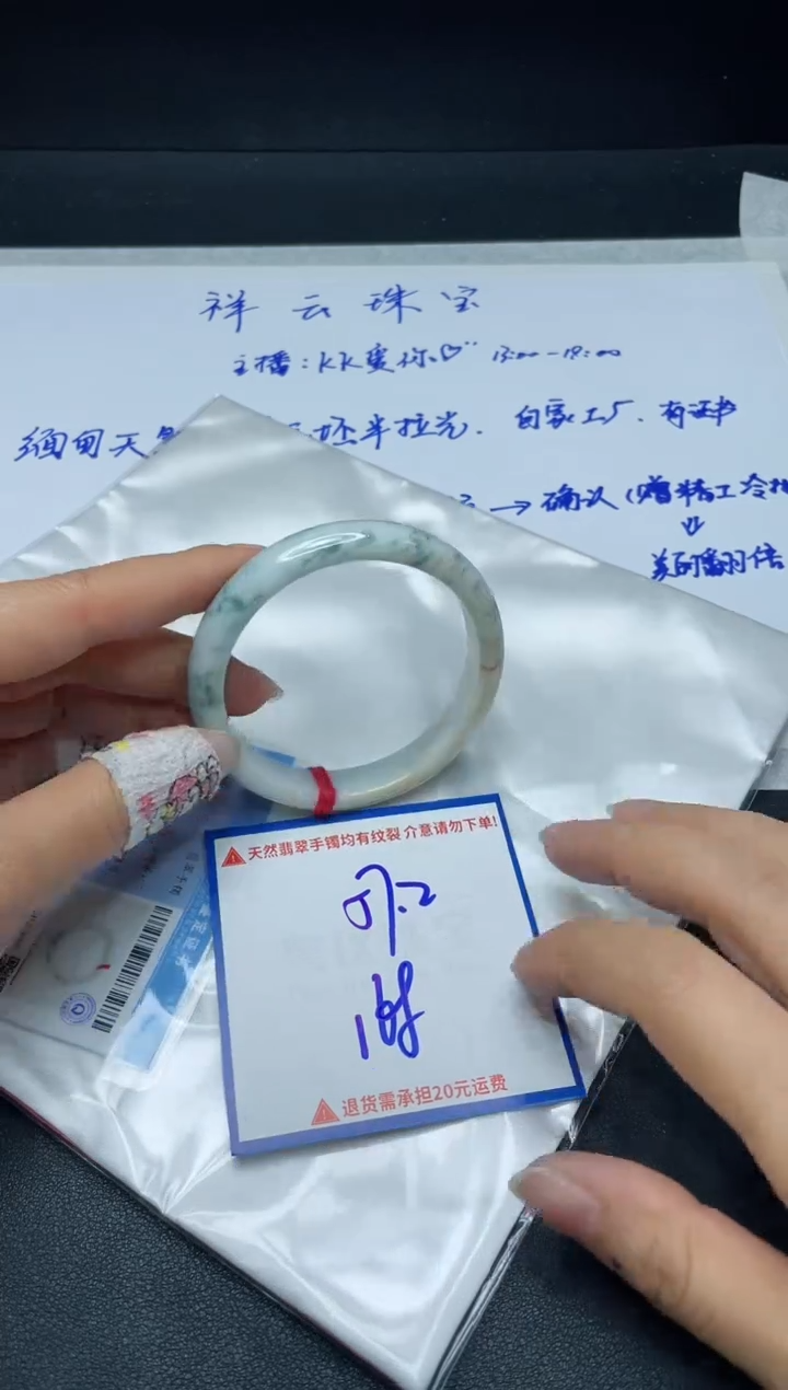 【闪购商品】定制翡翠未镶嵌我