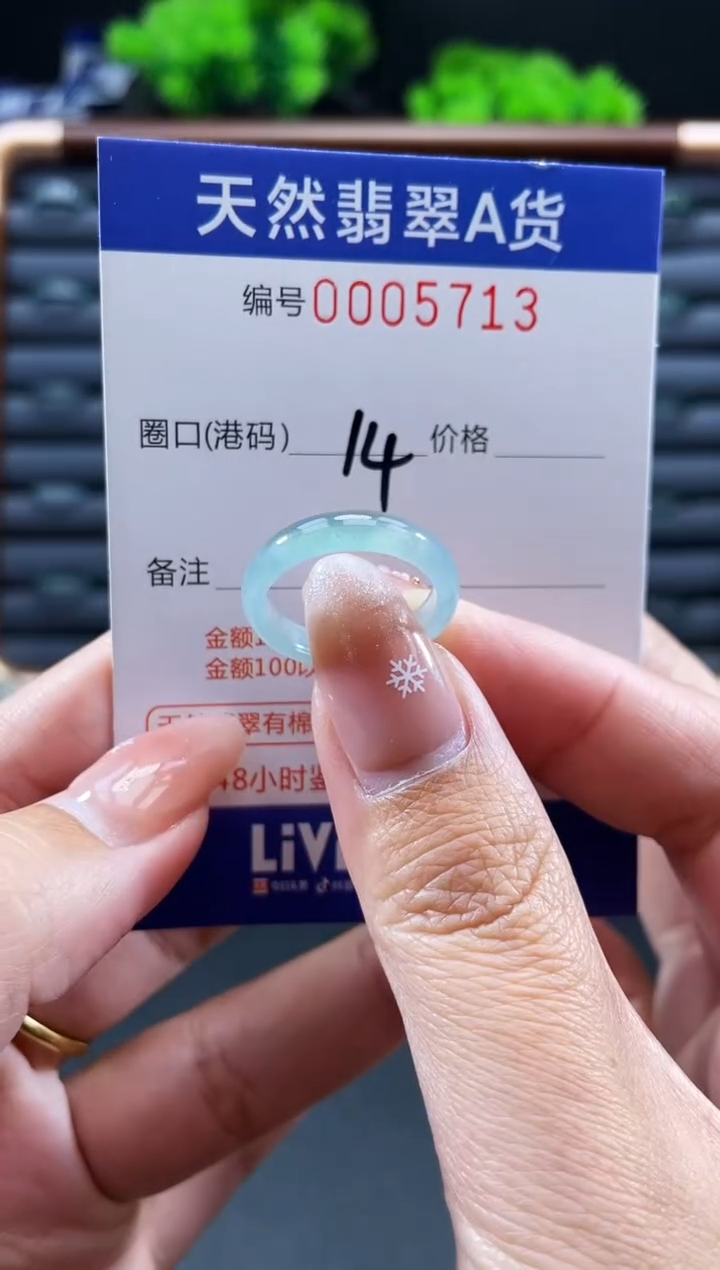 未镶嵌戒指翡翠戒圈