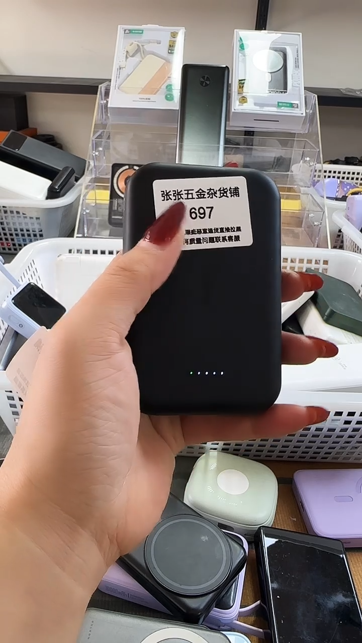 1M月***末 精品磁吸无线充移动电源