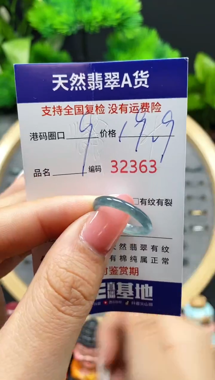 【闪购商品】翡翠戒指未镶嵌天然翡翠戒圈2363