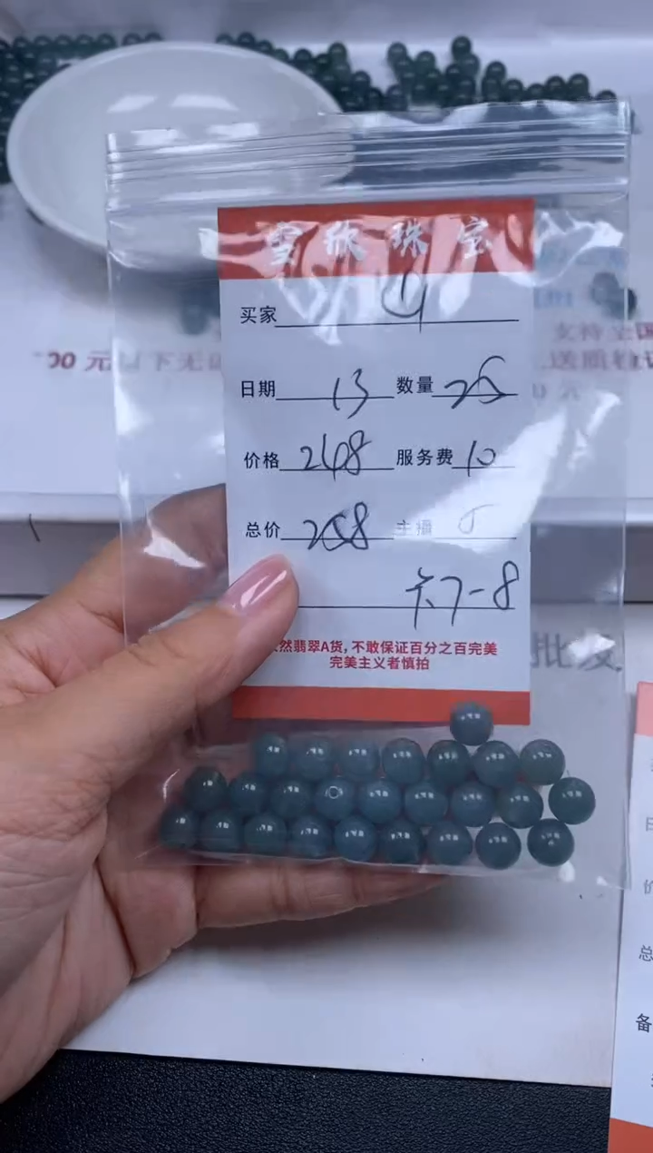 【闪购商品】翡翠未镶嵌颈饰雪欣散珠定制diy