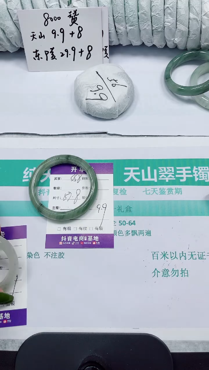 石英质玉手镯未镶嵌558/57