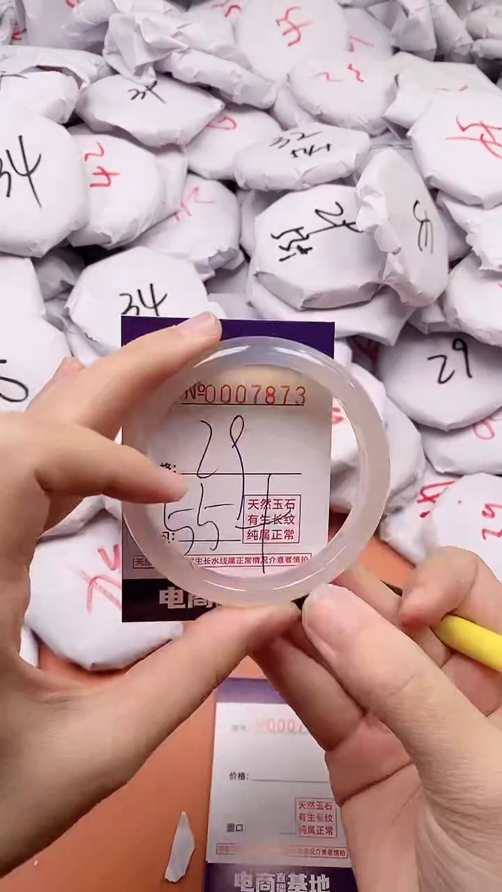 【闪购商品】玛瑙/玉髓手镯未镶嵌7873