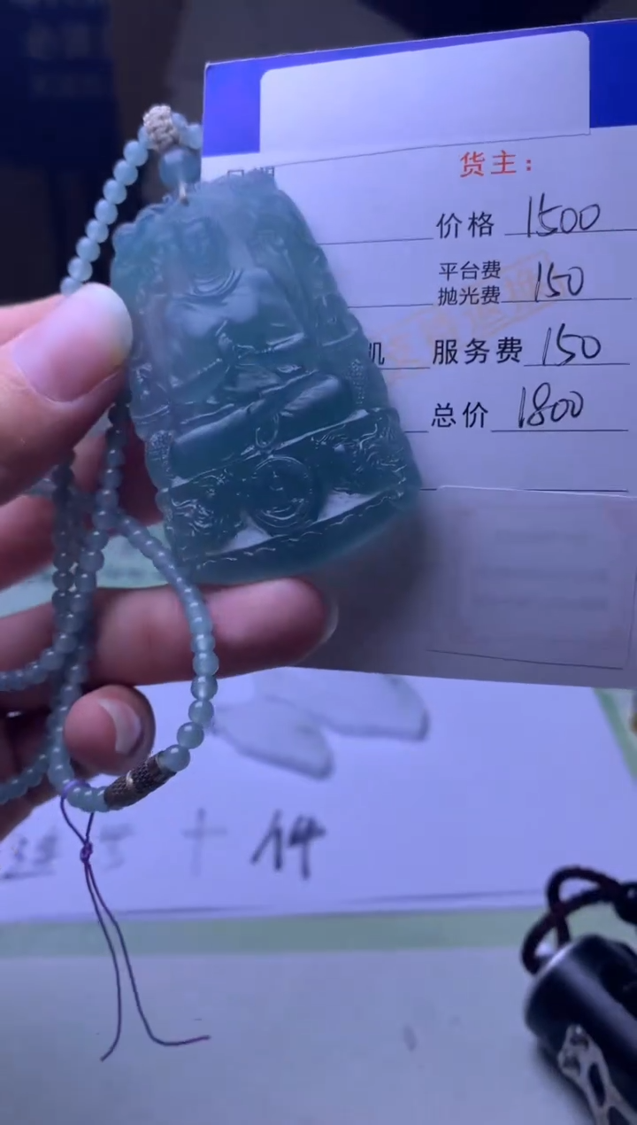 未镶嵌定制翡翠逆***？-毛货-不退不换-