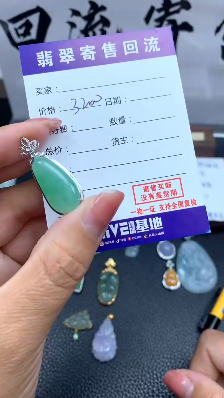 【闪购商品】翡翠颈饰18K金镶嵌017天然缅甸翡翠A货