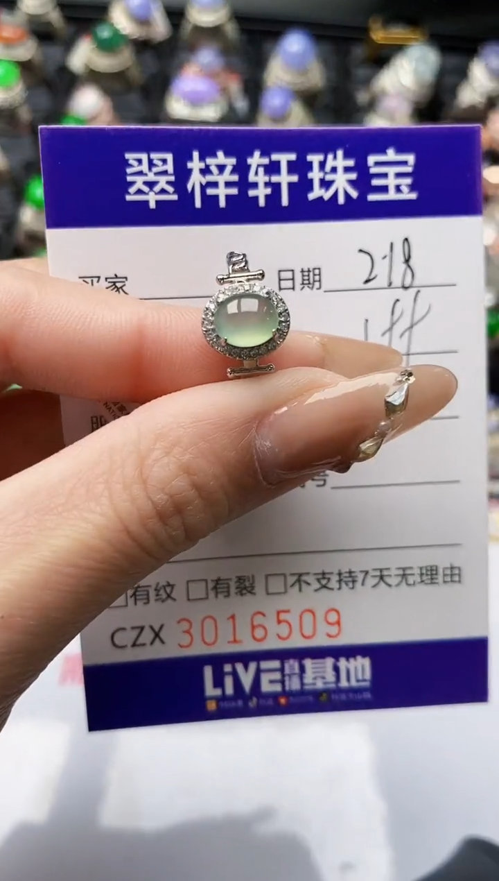【闪购商品】翡翠戒指银S925镶嵌/6509