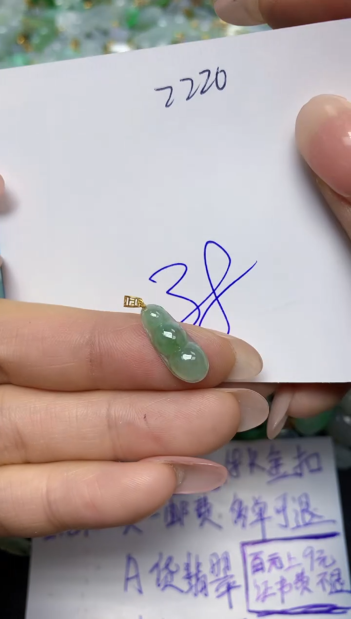 【闪购商品】翡翠挂件18K金镶嵌 天然翡翠A货