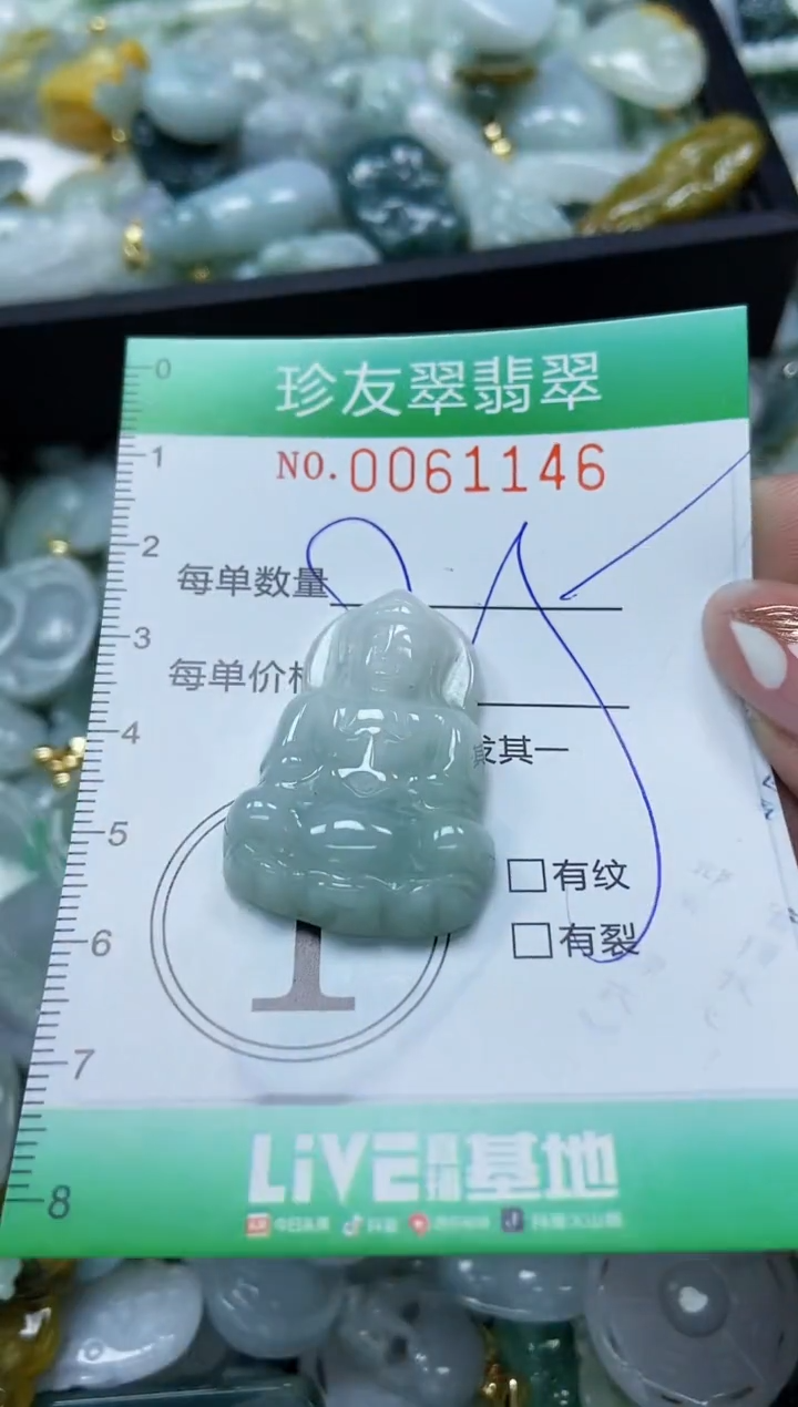 【闪购商品】翡翠颈饰未镶嵌闪购0061146