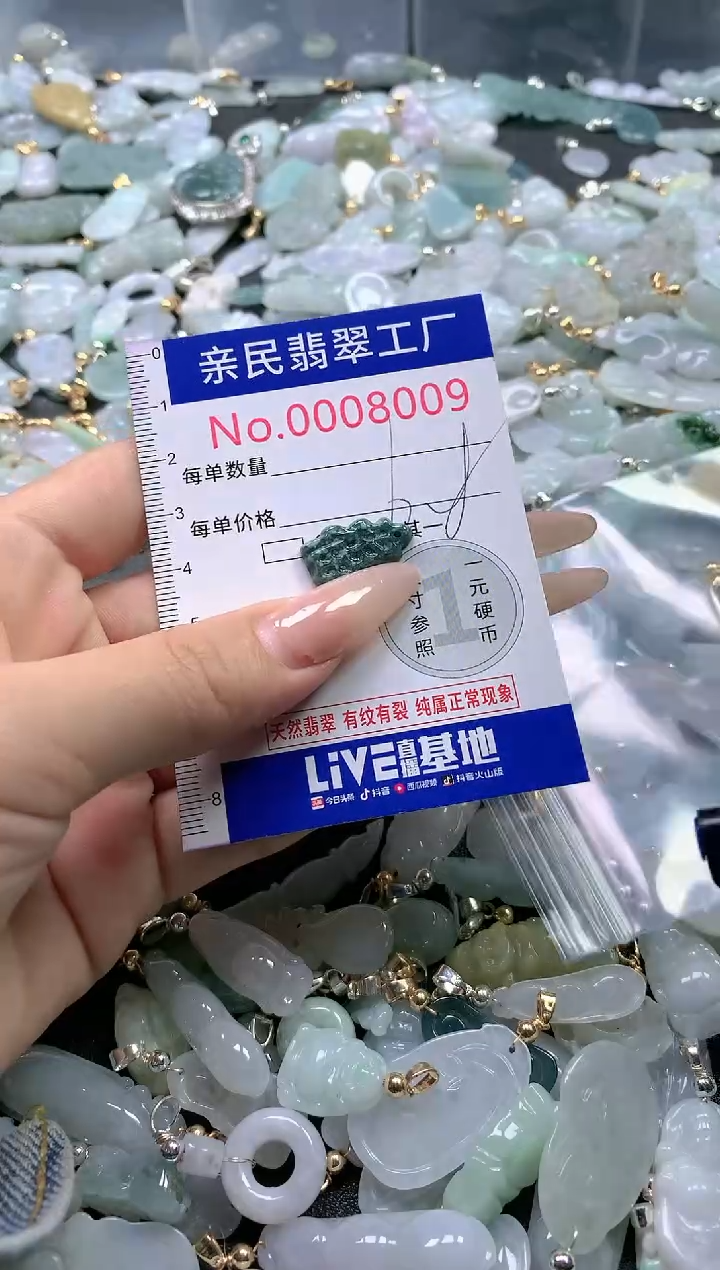 【闪购商品】翡翠吊坠(不含链)未镶嵌8009