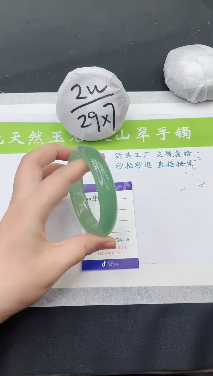 【闪购商品】石英质玉手镯未镶嵌D485-64+